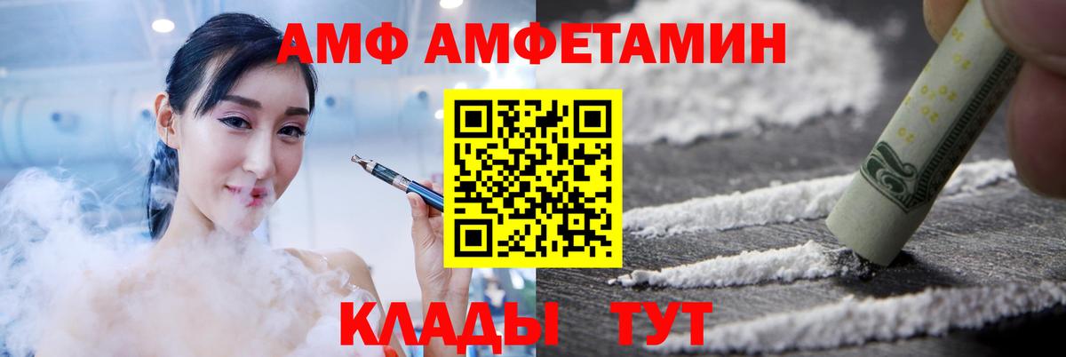 АМФЕТАМИН VHQ Усолье-Сибирское