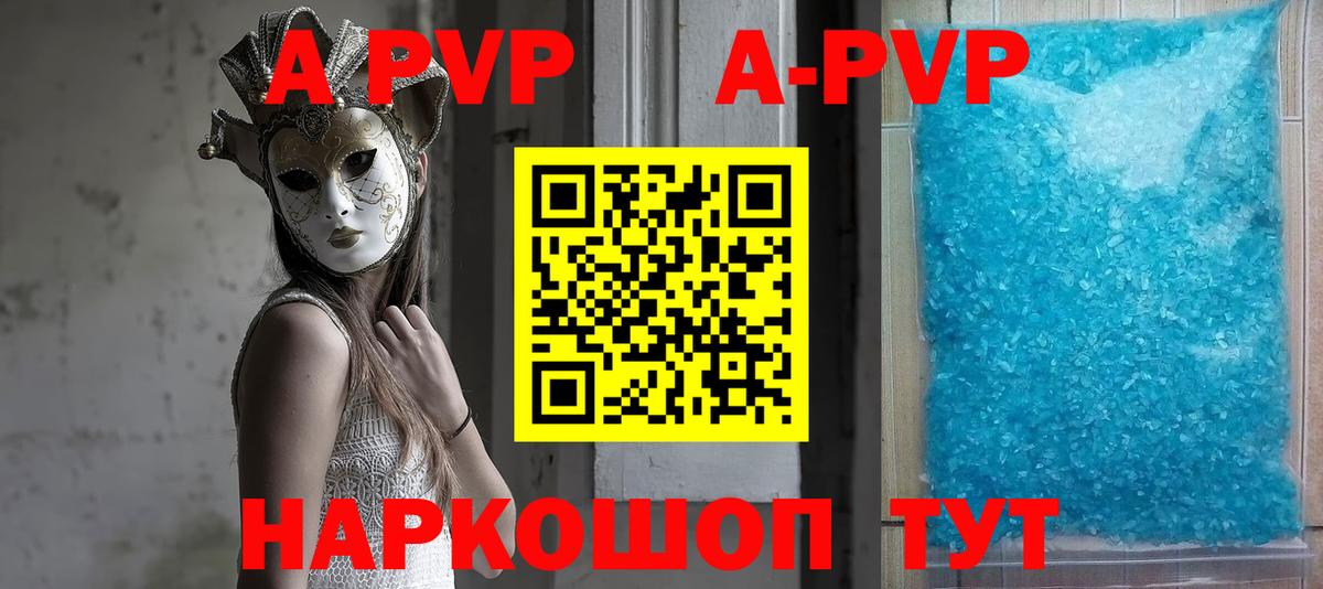 A-PVP СК  Вход с VPN  Альфа ПВП Соль  Alfa_PVP Соль  где купить наркотик  Усолье-Сибирское 
