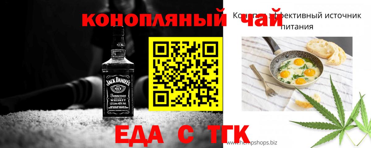 Печенье с ТГК марихуана Усолье-Сибирское