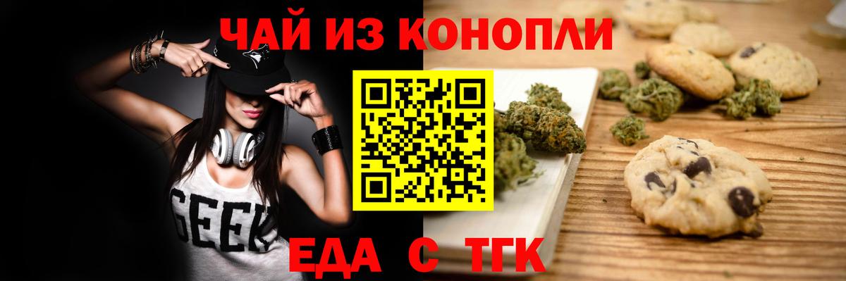 Cannafood марихуана  Вход с VPN  Усолье-Сибирское 