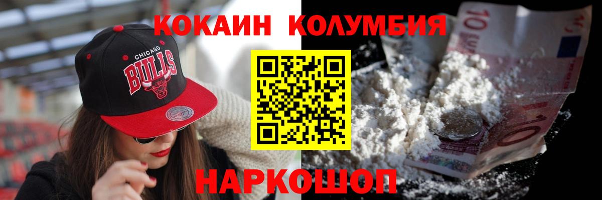 Cocaine 99% Усолье-Сибирское