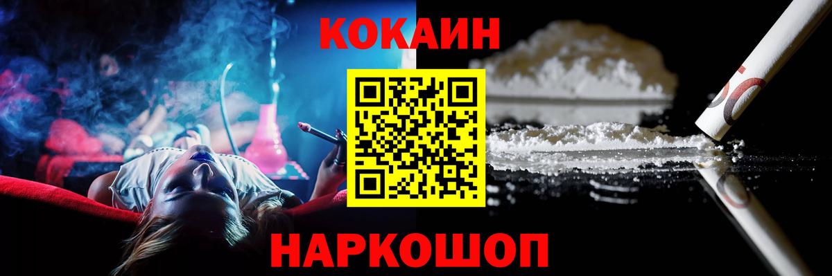 COCAIN Эквадор  Вход с VPN  Усолье-Сибирское  Кокаин  КОКАИН VHQ 