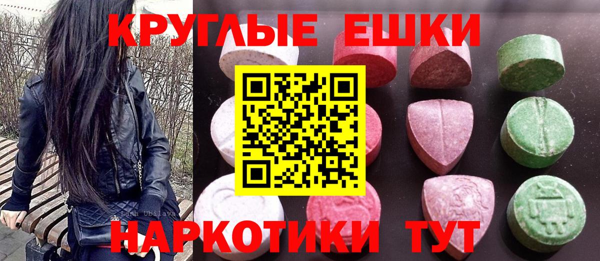 Ecstasy  Вход с VPN  ЭКСТАЗИ Philipp Plein  Усолье-Сибирское    ONION  Экстази 280мг 