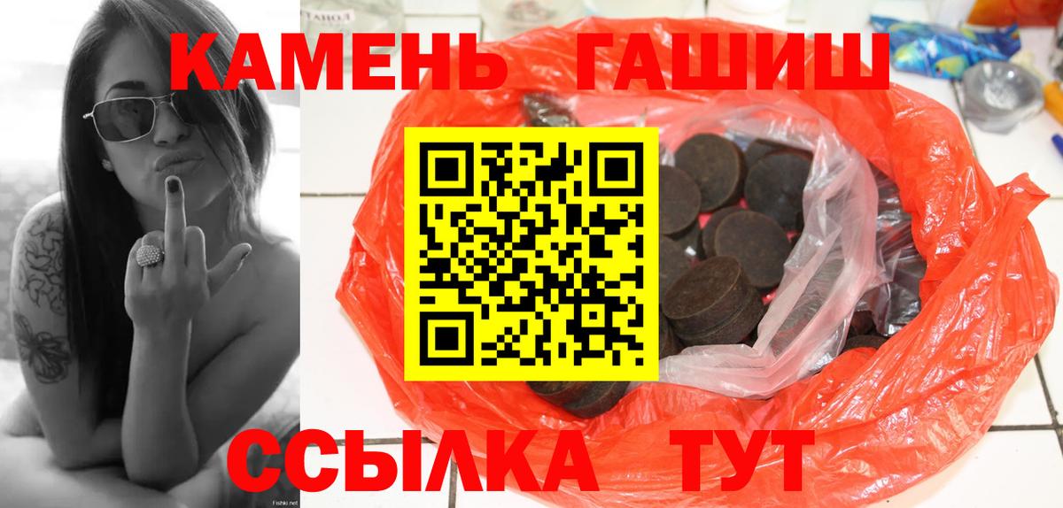 Гашиш AMNESIA HAZE  ГАШИШ  Вход с VPN  Усолье-Сибирское  ГАШ 40% ТГК 