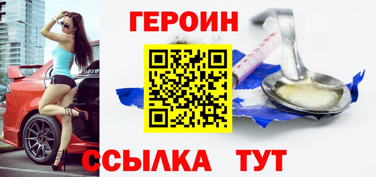 Усолье-Сибирское  Героин гречка  Вход с VPN 