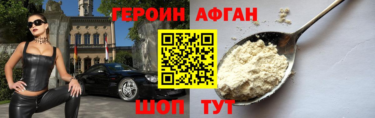 Героин белый Усолье-Сибирское
