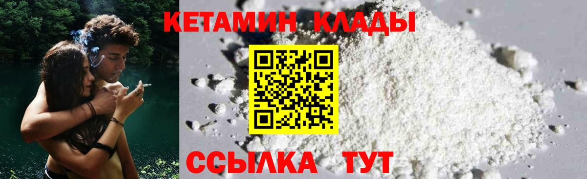 КЕТАМИН ketamine  Вход с VPN  Усолье-Сибирское  КЕТАМИН VHQ 