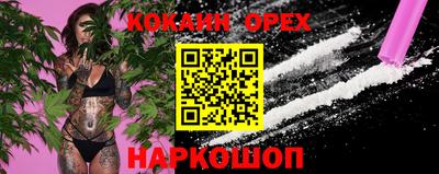 кокаин VHQ Новокубанск