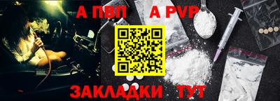 альфа пвп VHQ Нарткала