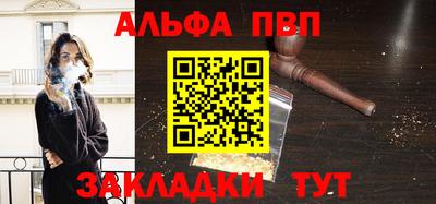 альфа пвп VHQ Нарткала
