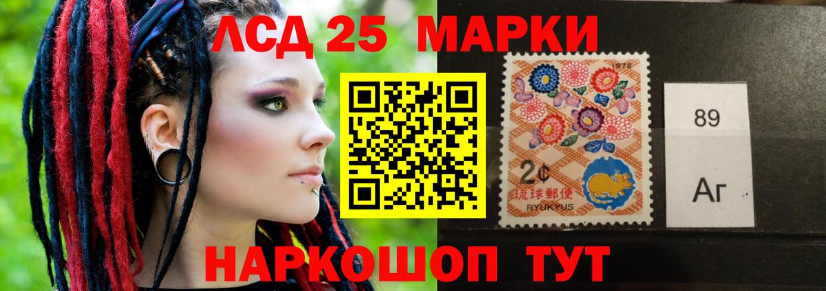 ЛСД экстази ecstasy  Вход с VPN  Усолье-Сибирское 