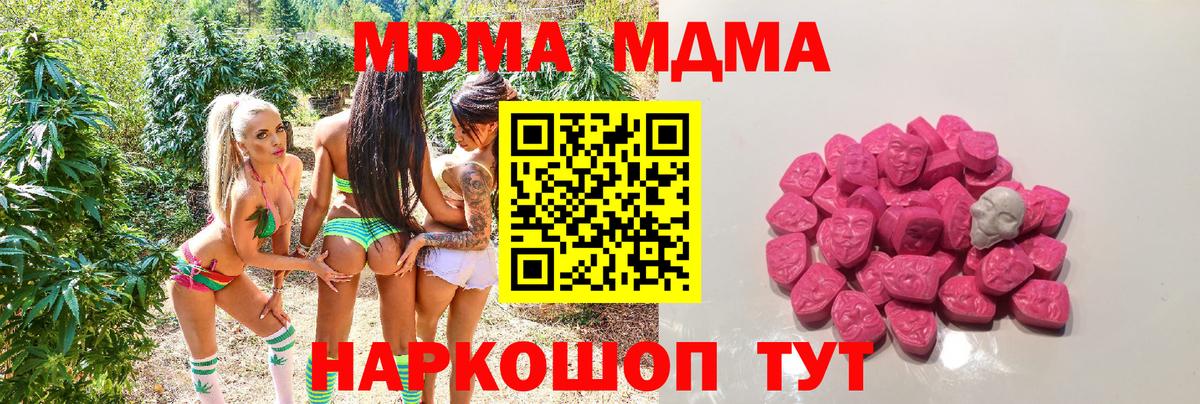 МДМА VHQ Усолье-Сибирское