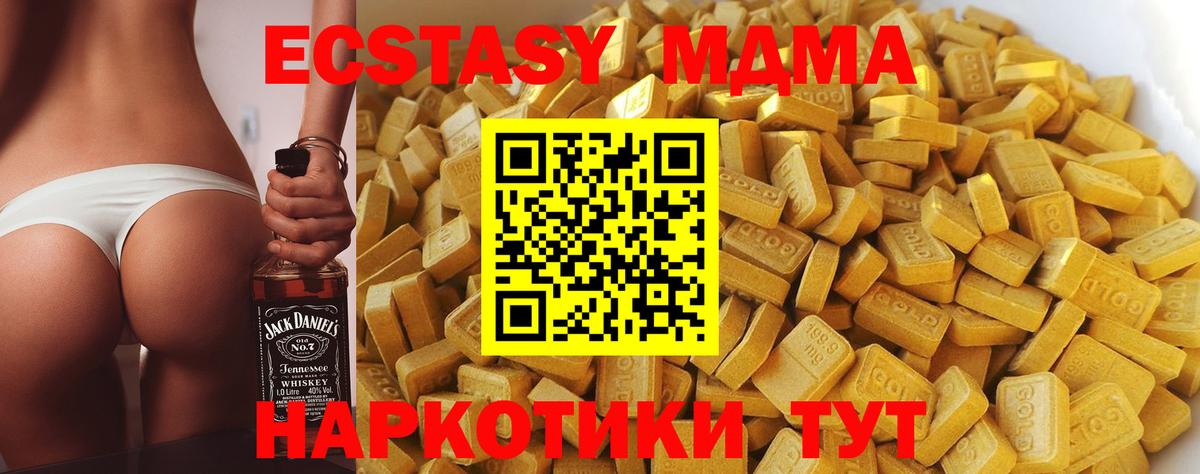 Усолье-Сибирское  МДМА crystal  Вход с VPN  МДМА Molly 