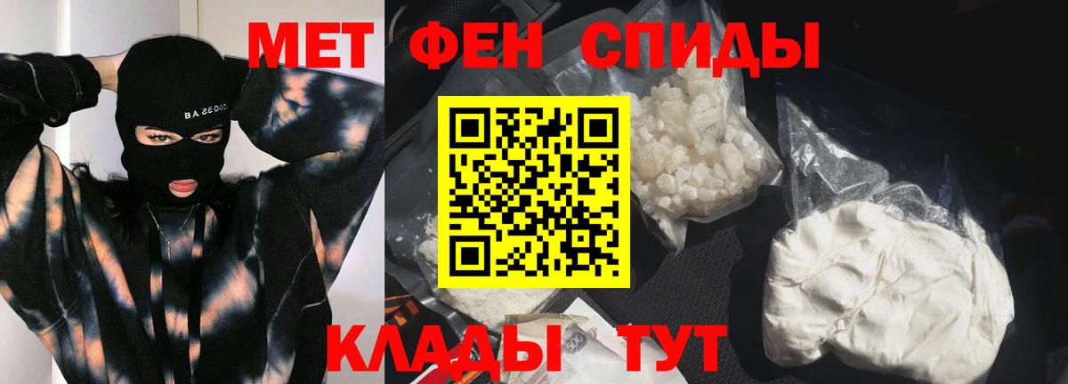 МЕТАМФЕТАМИН витя  Вход с VPN  Усолье-Сибирское 