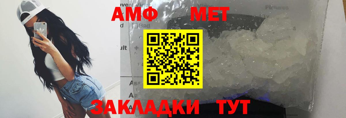 Первитин Декстрометамфетамин 99.9% Усолье-Сибирское