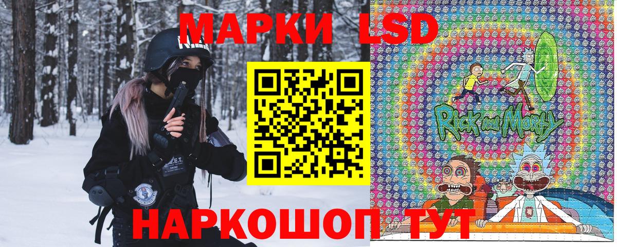 Наркотические марки 1500мкг  Вход с VPN  Усолье-Сибирское 