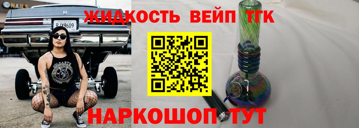 Дистиллят ТГК Wax  ТГК вейп  цены   Усолье-Сибирское  Вход с VPN 